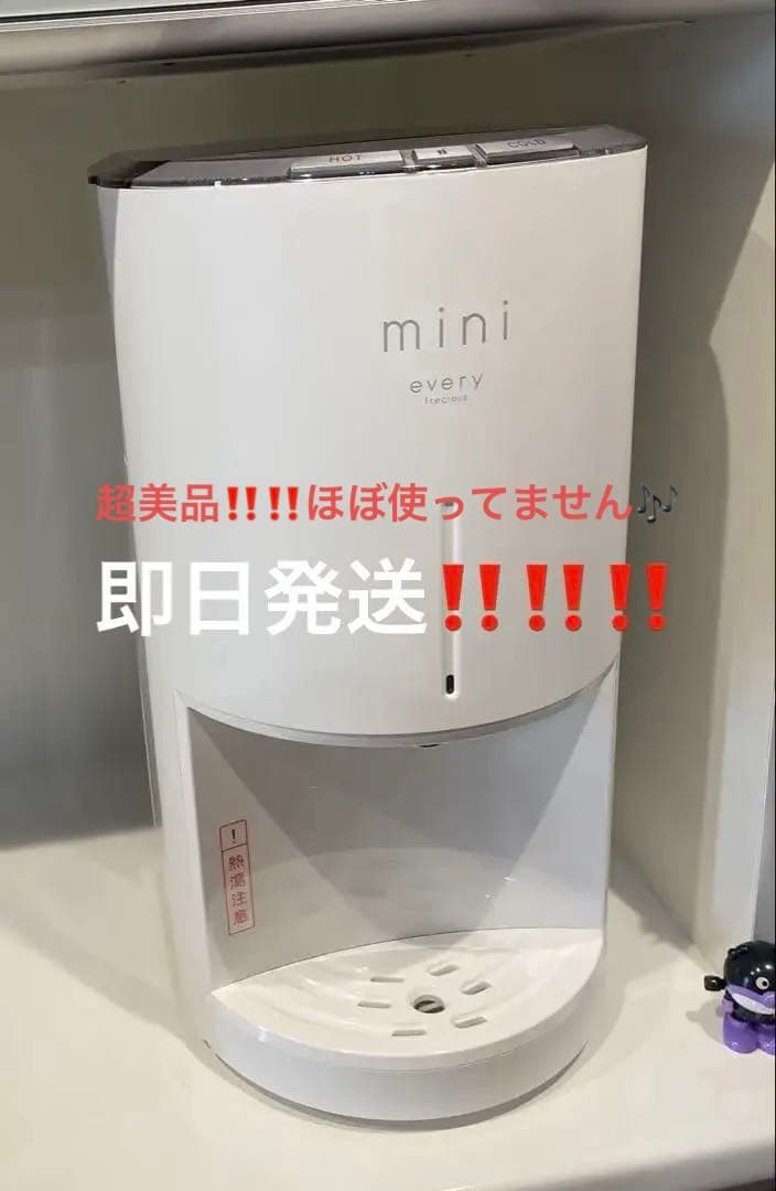 mini every 浄水器 カートリッジ2個付き