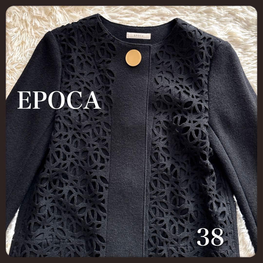 エポカ✨ノーカラー ダブルフェイス ロングコート 黒 38 カットワーク ウール