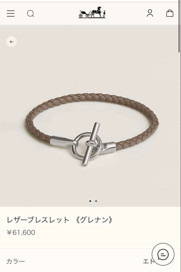 本日中全国最安値❗️ 早い者勝ち エルメス レザーブレスレット