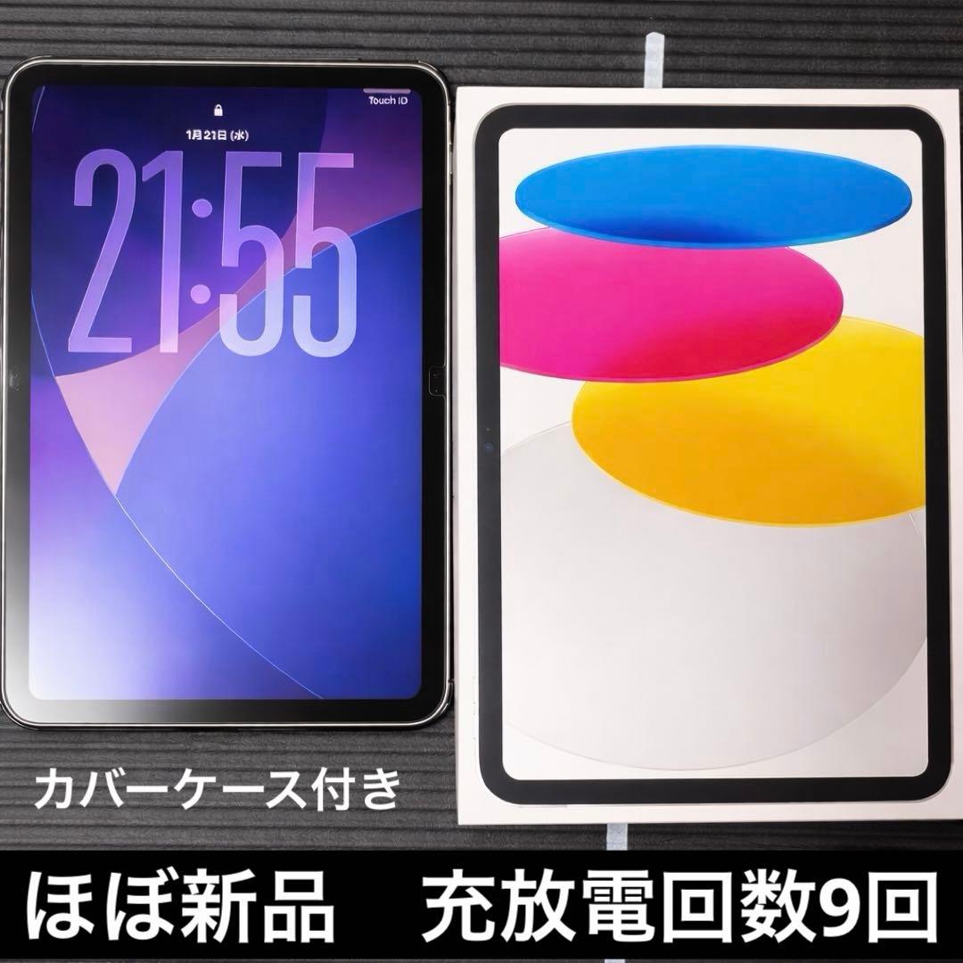 ほぼ新品　使用期間2週間　Apple iPad A16 Wi-Fiモデル