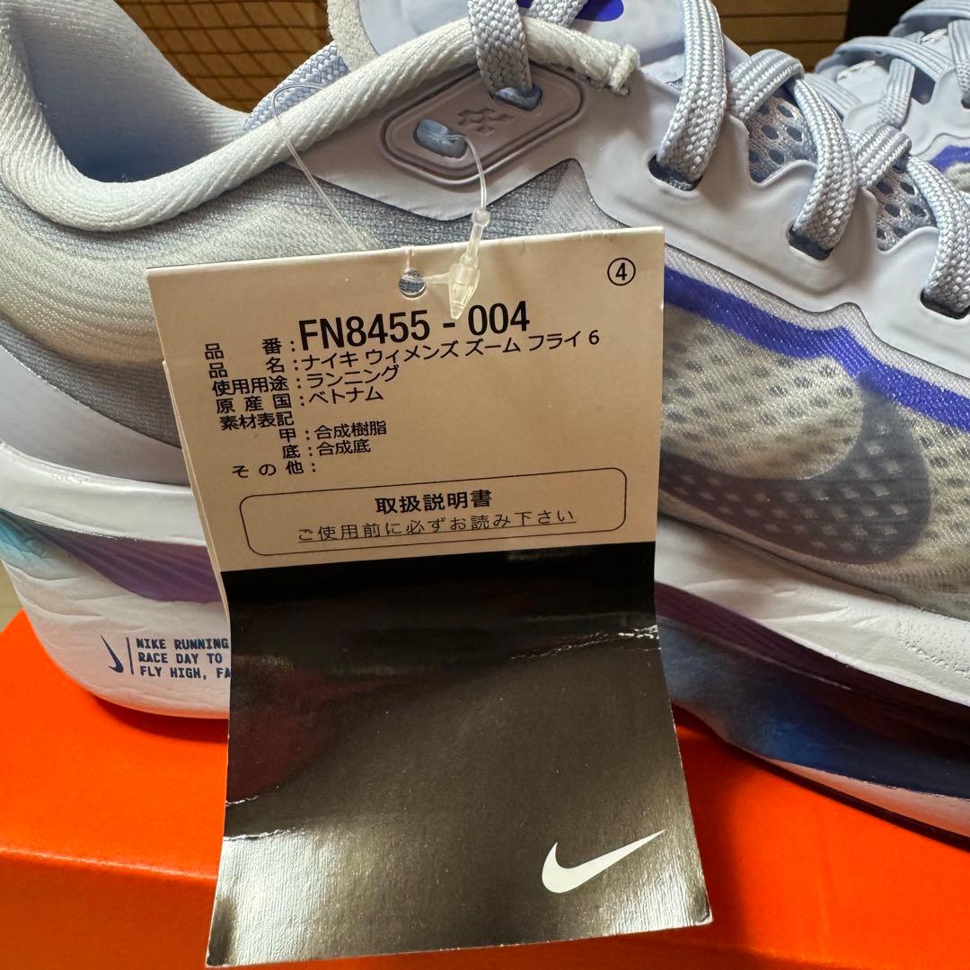 24.5cm ナイキ ズーム フライ 6 ウィメンズ ロード レーシングシューズ