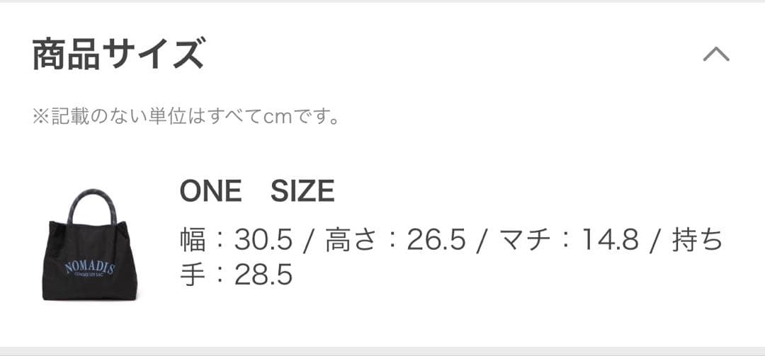25秋冬新作 ノマディスNOMADISサック 2 ワイドトートバッグ