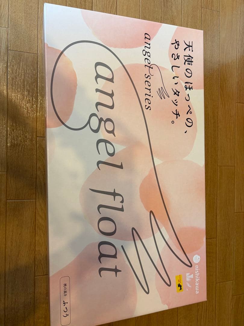 エンジェルフロート（ふつう）　枕　西川