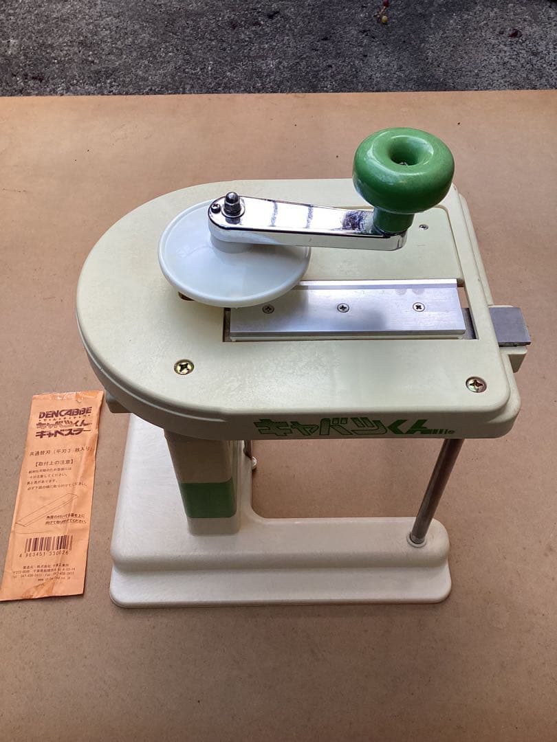 中古 キャベツくん 本体 手動 千切り スライサー 替刃付 千葉工業所