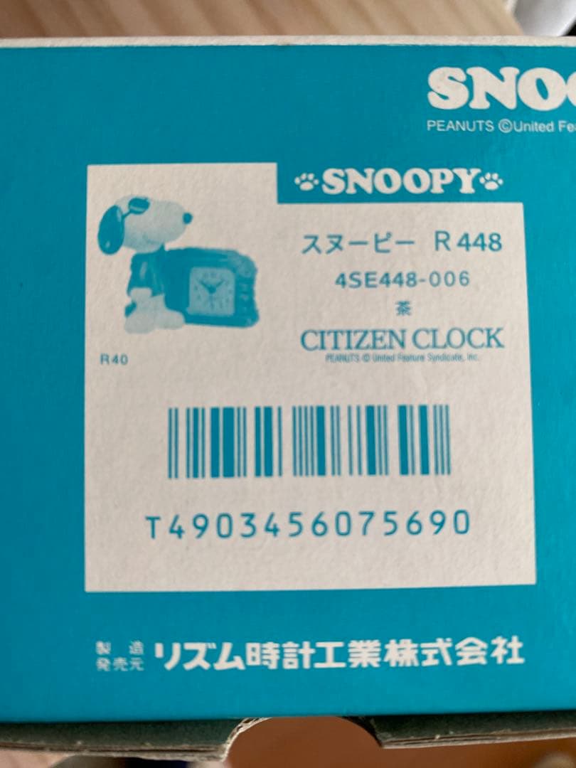 希少 CITIZEN スヌーピー ジョー・クール 目覚まし時計 90年代 未使用