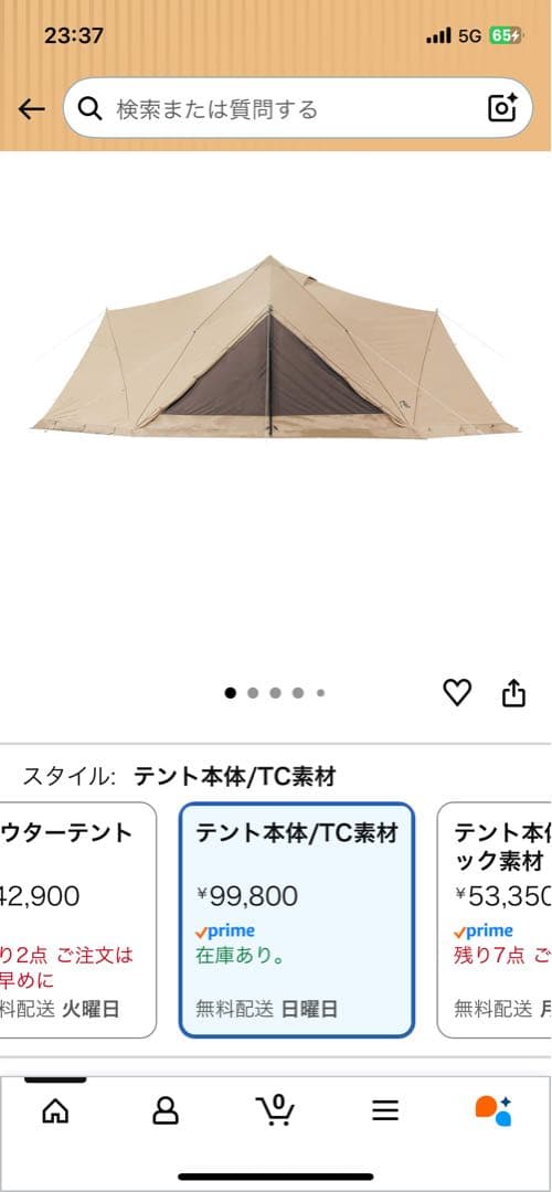 スカイパイロットtc DOD わがやのテントL