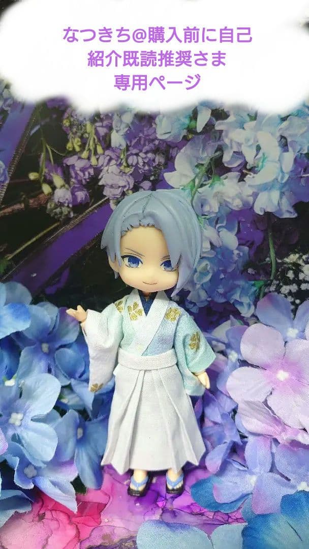 ミント色桜グラデ着物と灰袴のセット オビツ11 ねんどろいどどーる YMY 対応