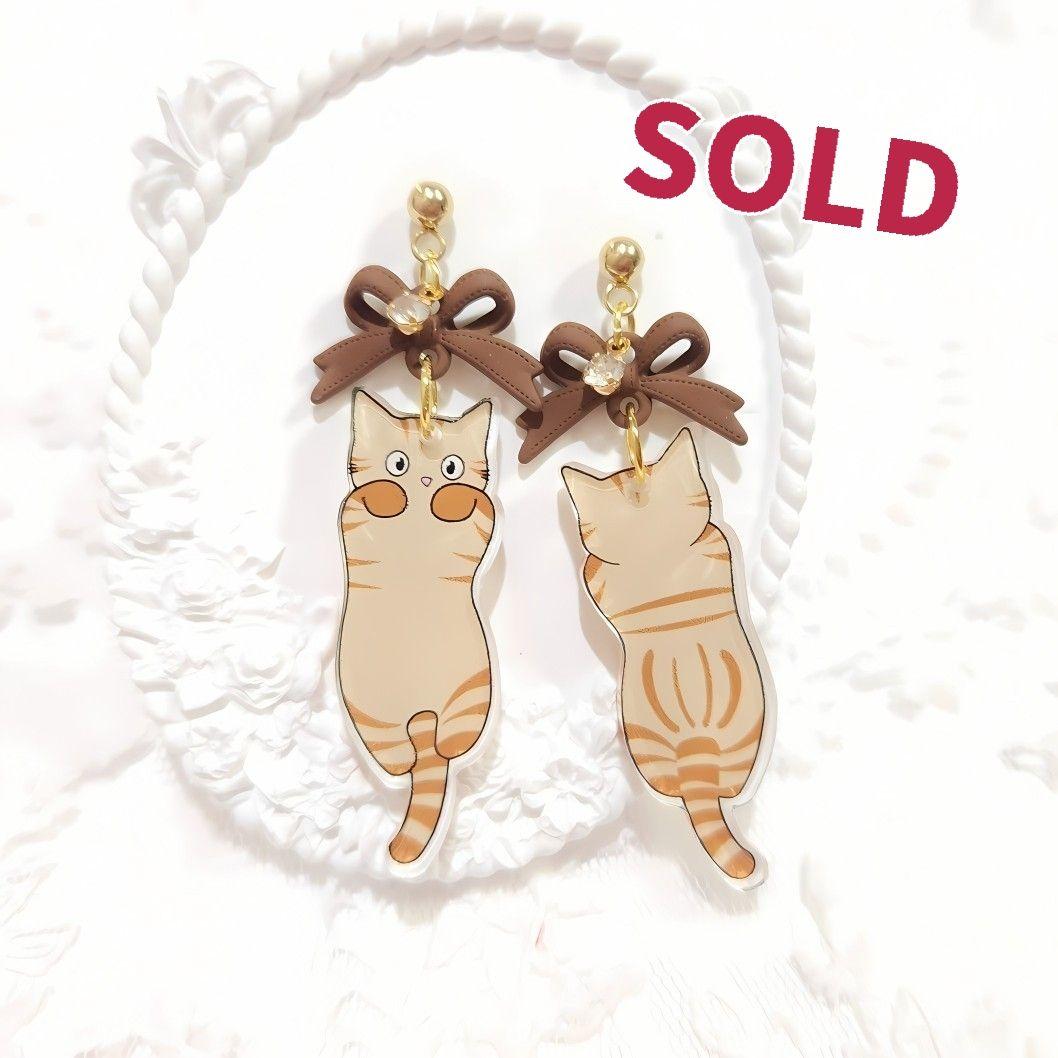 ブラウン リボンと後ろ姿もキュートな甘えん坊の茶虎猫ちゃんのピアス♡