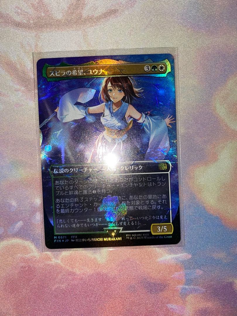 スピラの希望、ユウナ　foil チョコボバンドル