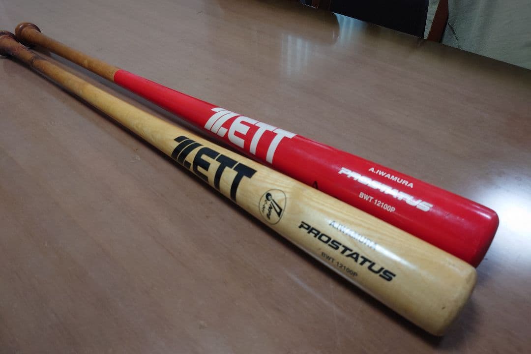 岩村明憲選手　使用バット　2本セット