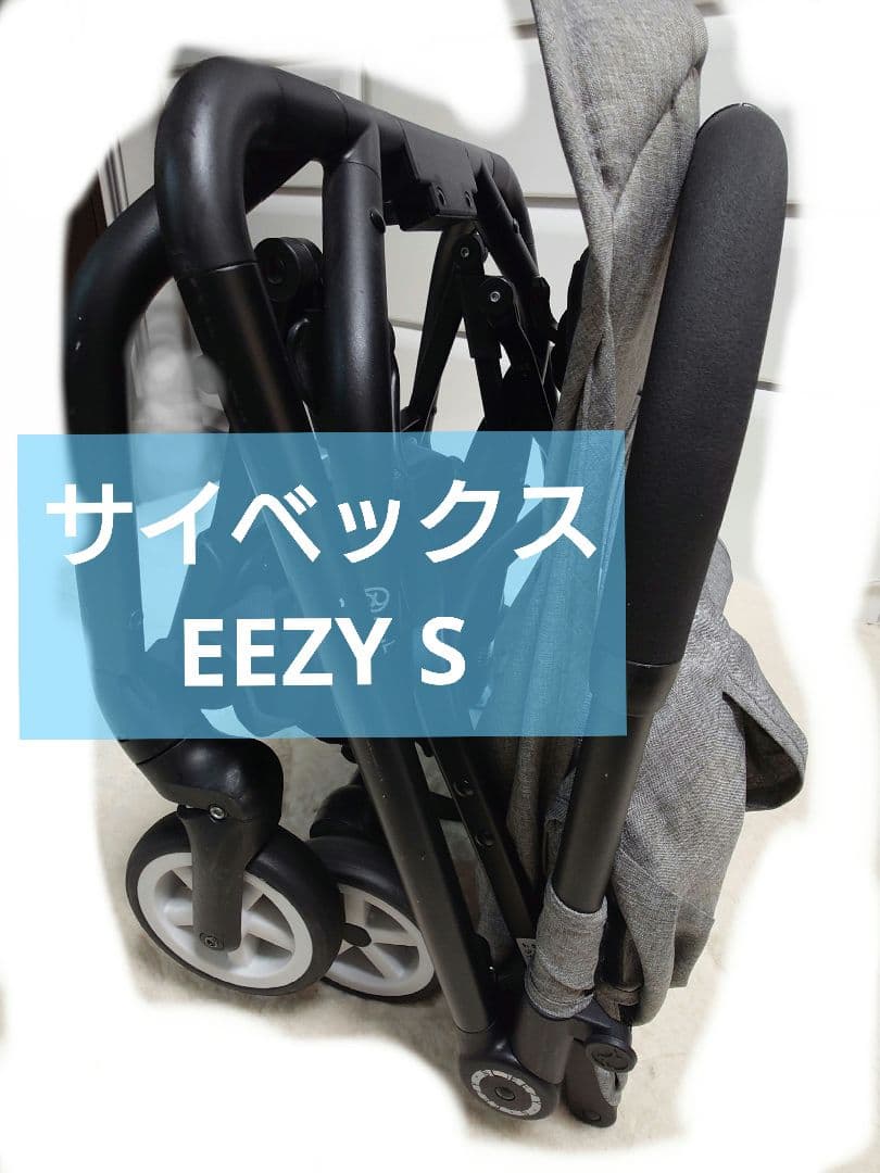 r*e様 Cybex EEZY S （サイベックスイージーS）　おまけフック付き