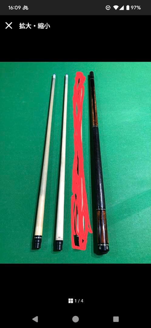 極　様　　専用！