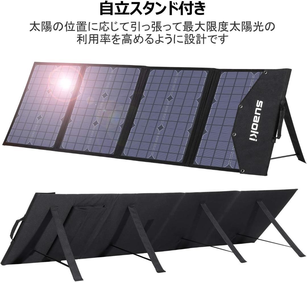 【完動品】suaoki（スアオキ）ソーラーパネル SCB-100