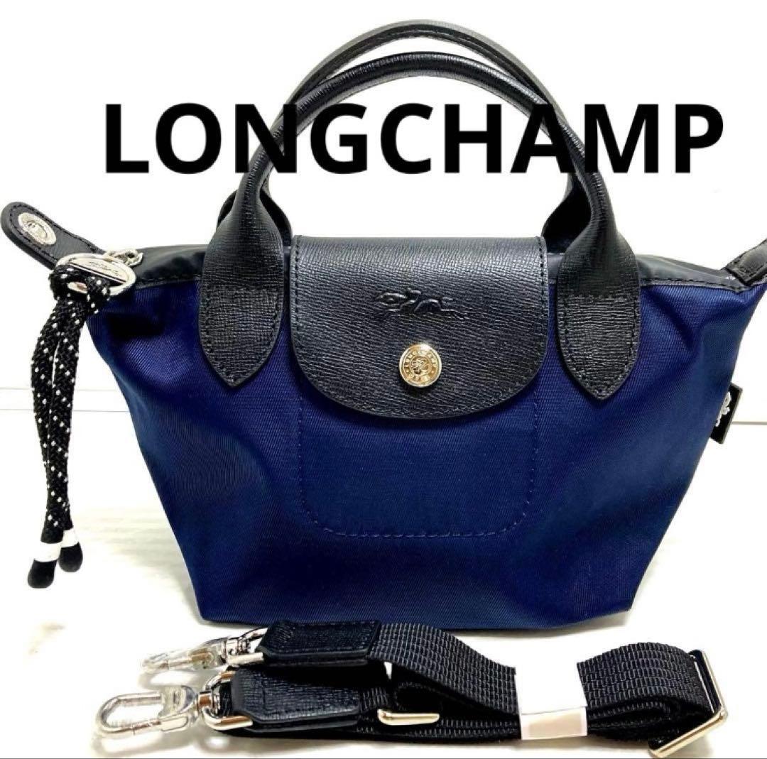 未使用　ロンシャン　LONGCHAMPプリアージュENERGY XSネイビー