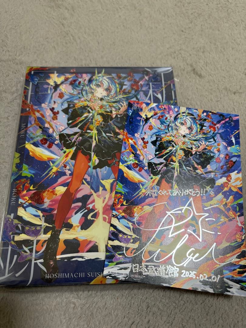 星街すいせい　新星目録　武道館　初回限定版　ポストカード付き