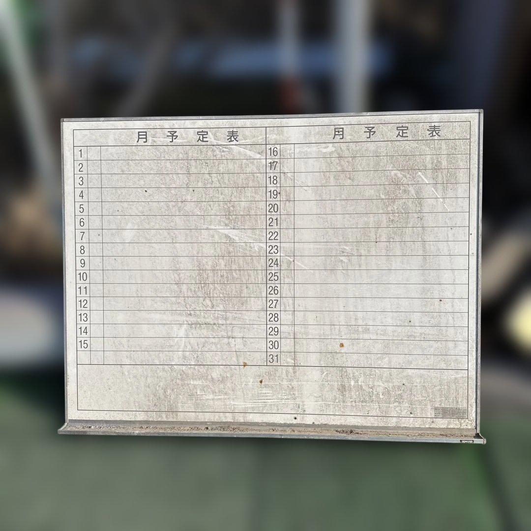 月行事予定表 壁掛け　スケジュールボード