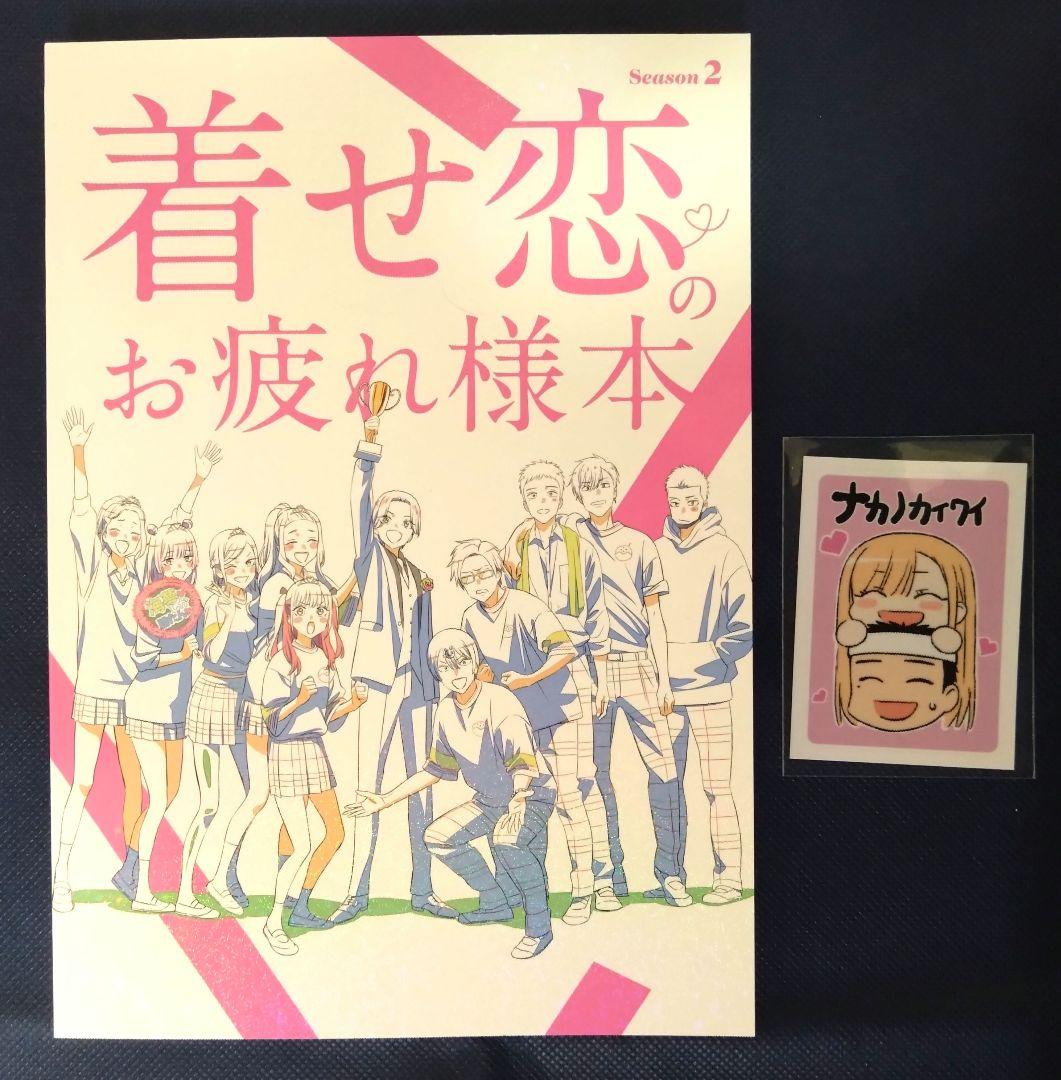 冬コミ【ナカノカイワイ】新刊 着せ恋 スタッフおつかれさま本 コミケ