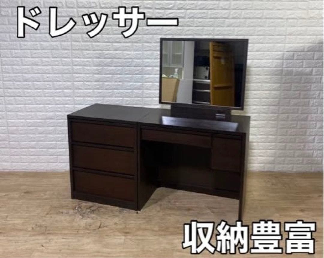 ドレッサチェスト付 鏡台 化粧台 収納、木製 アンティーク調、引出付、USED