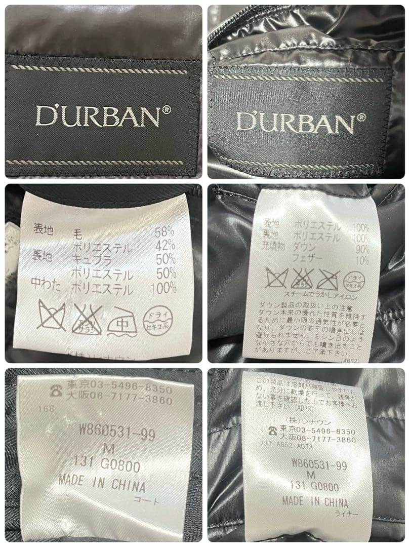美品✨ダーバン　ステンカラーコートM ダウンライナー付　2WAYブラック　ロング
