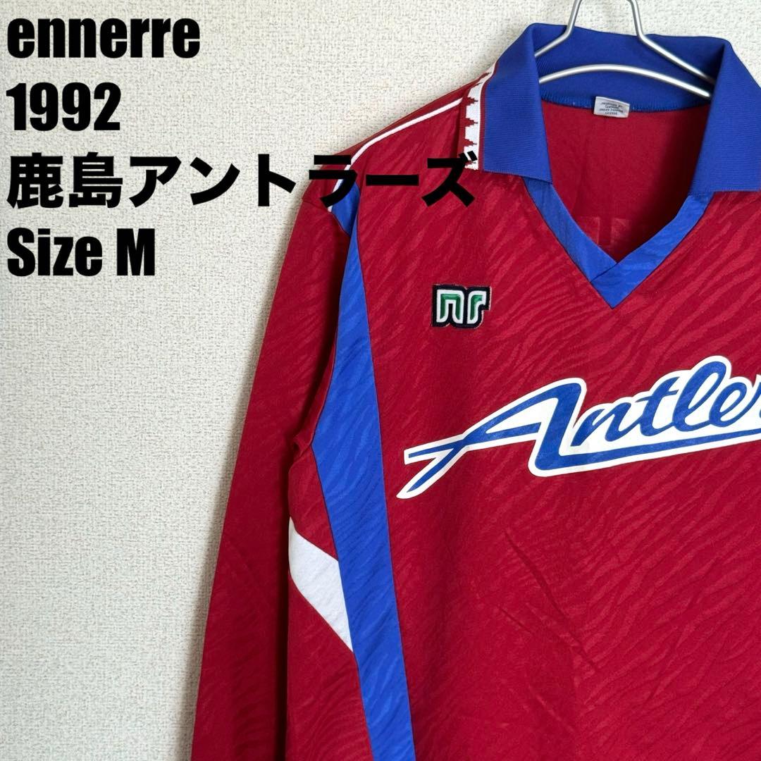 ennerre 90s 日本製 1992 鹿島アントラーズ 長袖 ユニフォーム