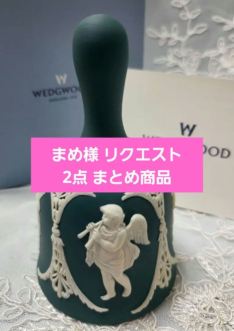 ウェッジウッド ジャスパー ベル➕花瓶 フラワーベース 天使