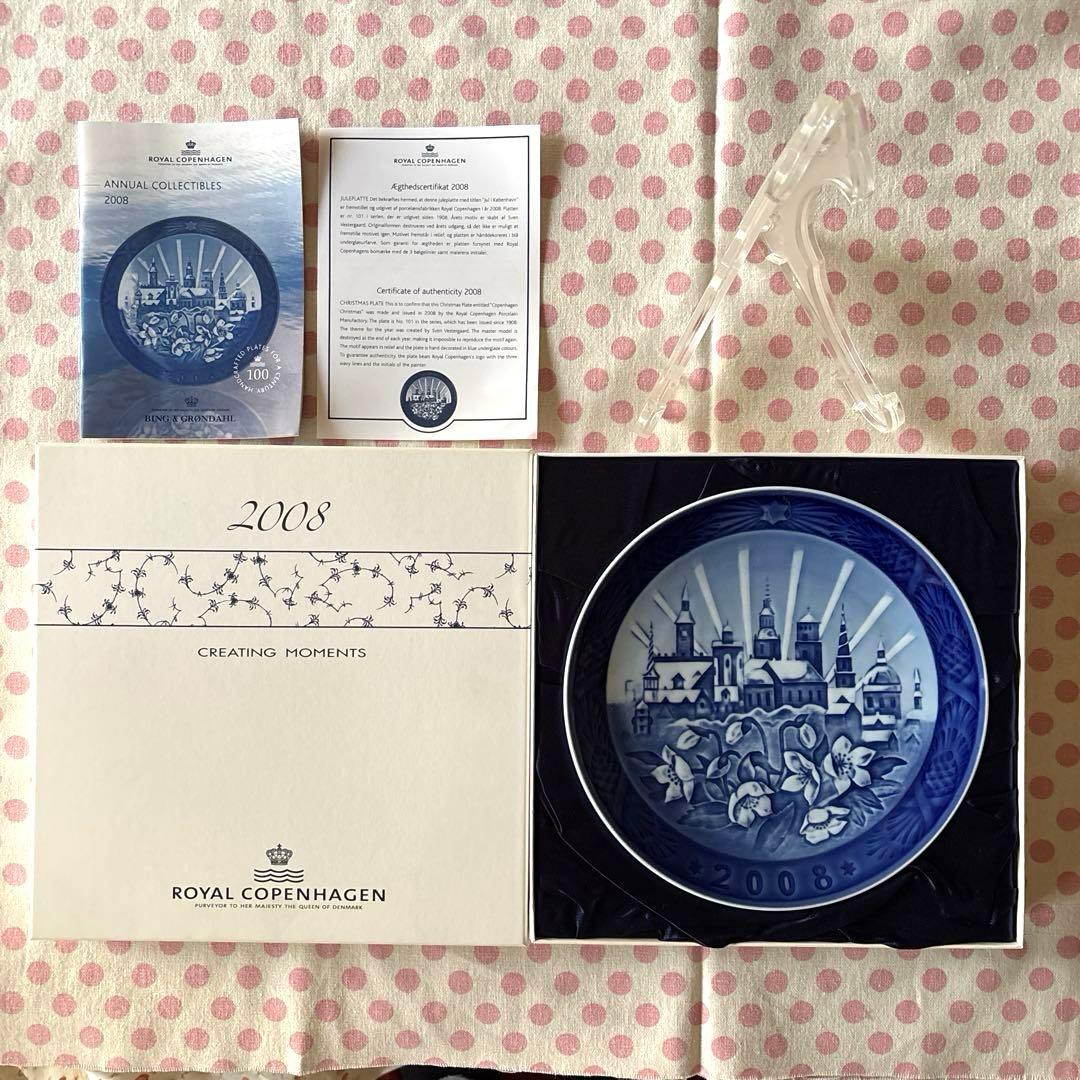 ロイヤルコペンハーゲン　イヤープレート　2008