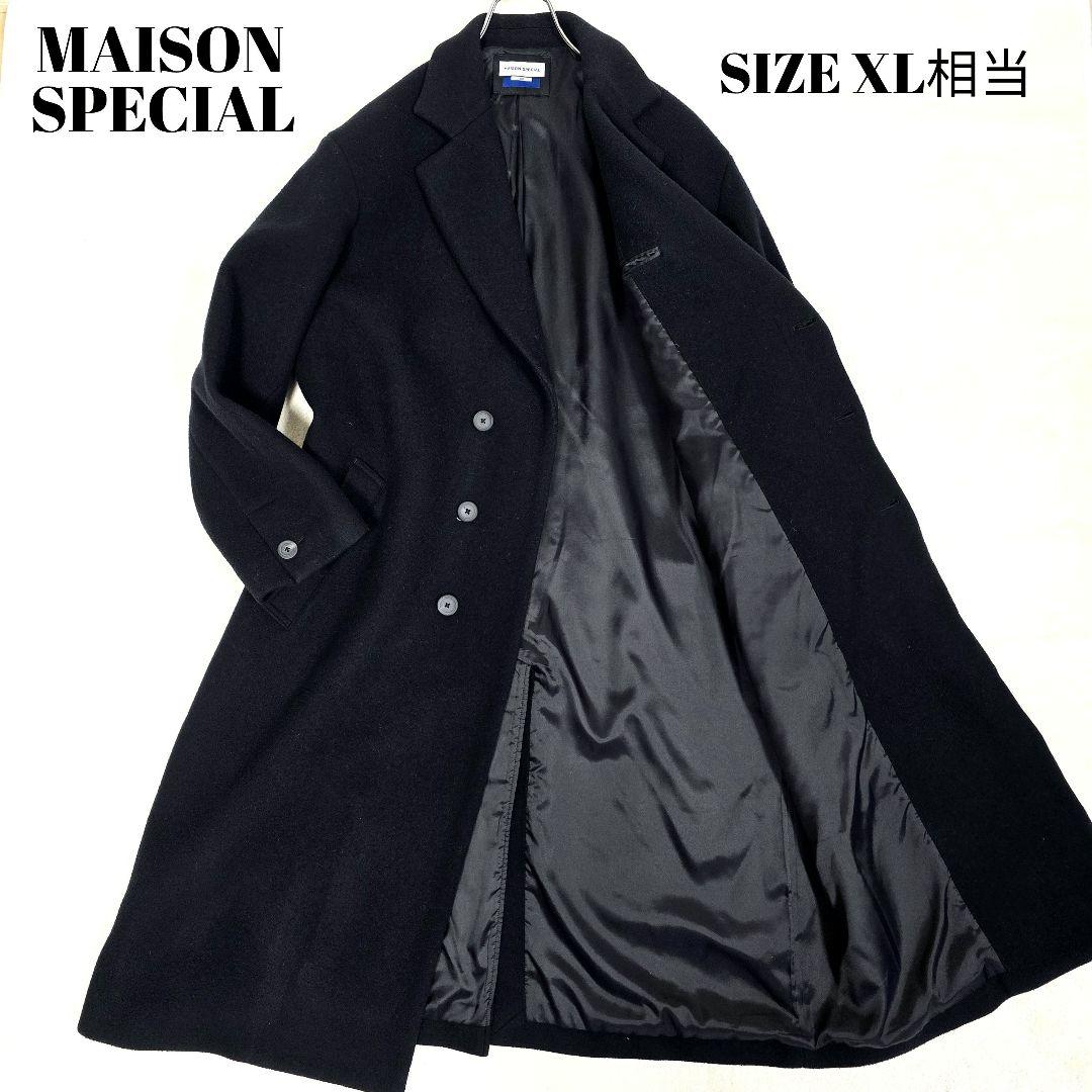 メゾンスペシャル チェスターコート ロングコート ウール マキシ丈 黒 XL相当