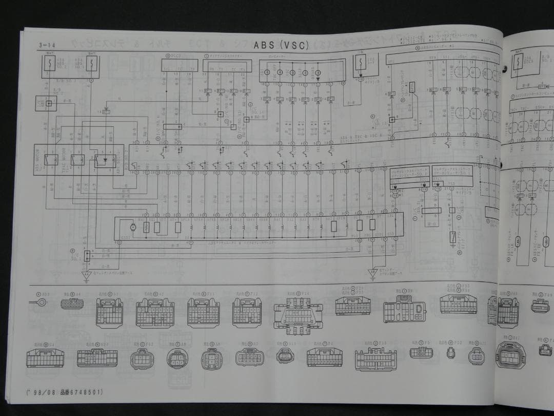 TOYOTA JZS161 アリスト 整備書 配線図集 2JZ-GTE(GE)