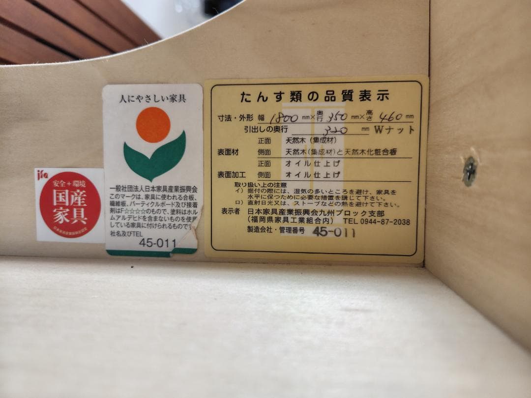 【最終値下げ】国産天然木テレビボード180cm/ウォールナット/引出し付/