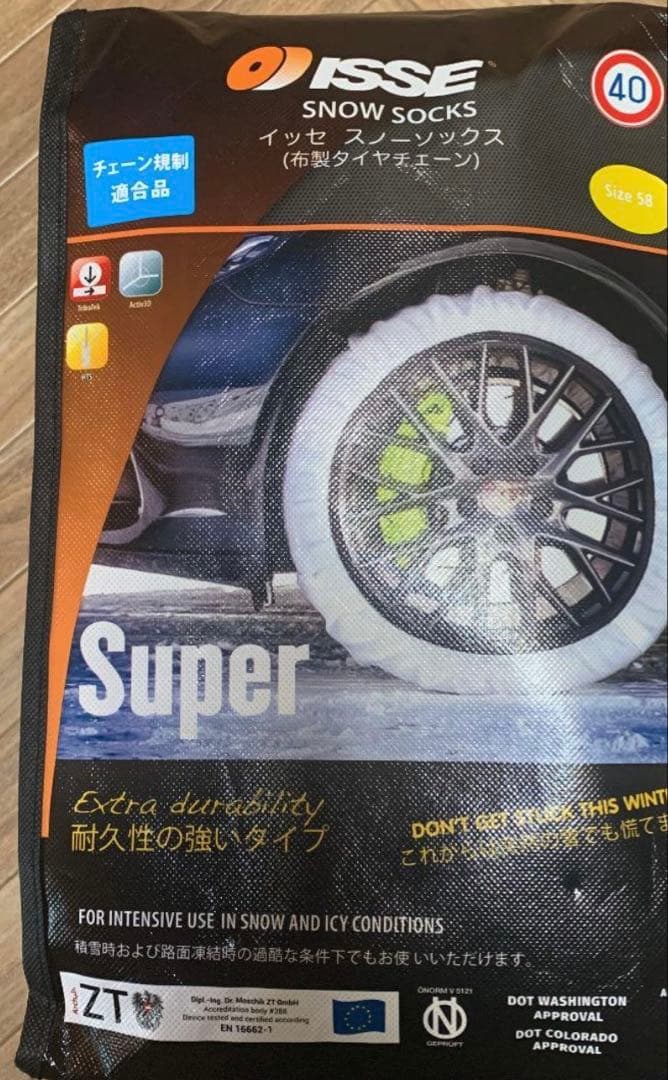 ♦︎値下げしました‼︎♦︎ スノーソックス　１セット　サイズ58