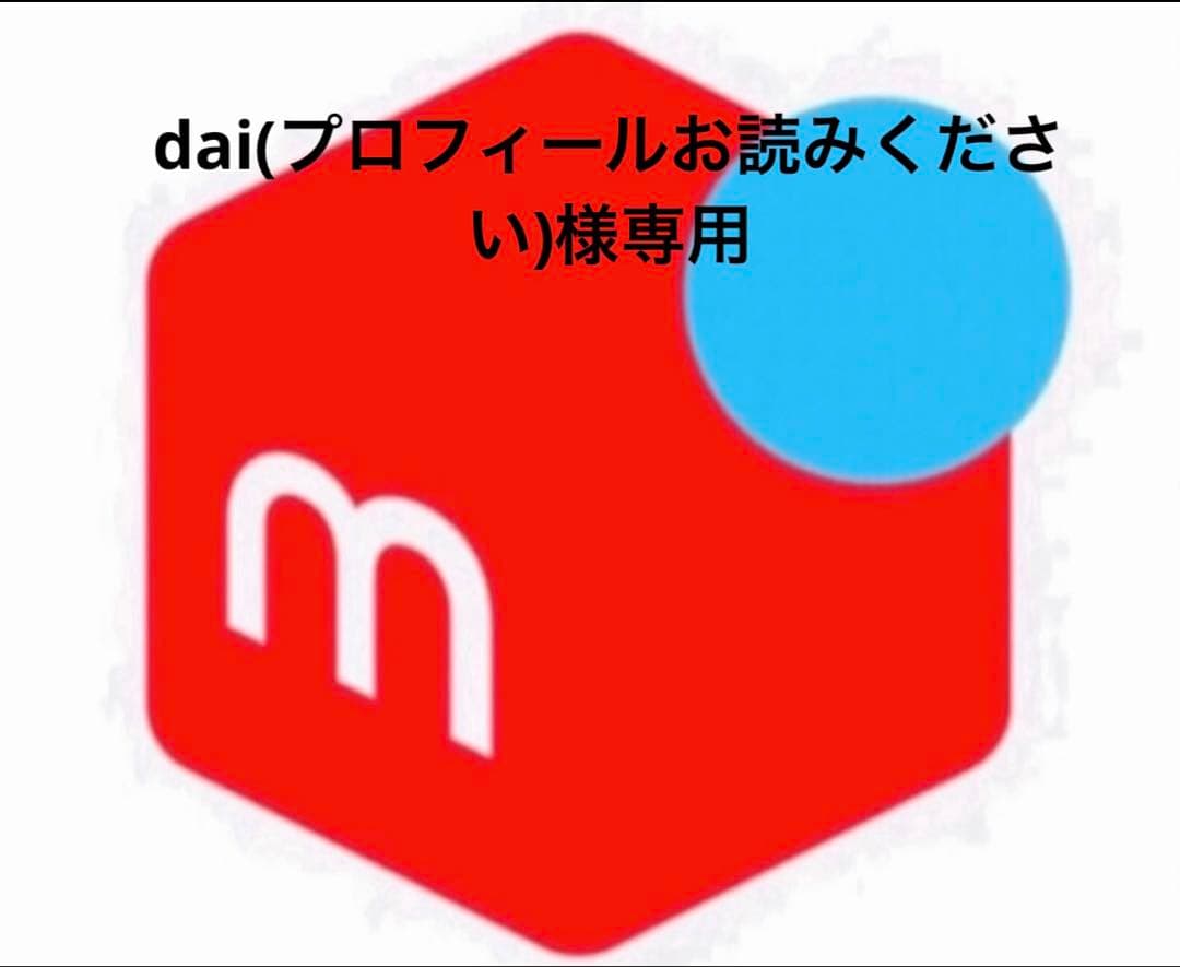 dai(プロフィールお読みください)　 XL