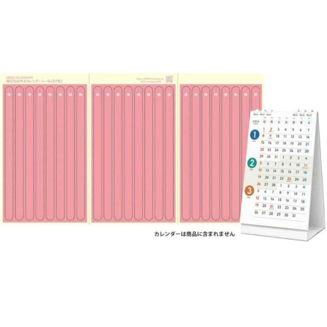 未使用⭐ 曜日別お休みシール シール 休み 手帳 カレンダー スケジュール