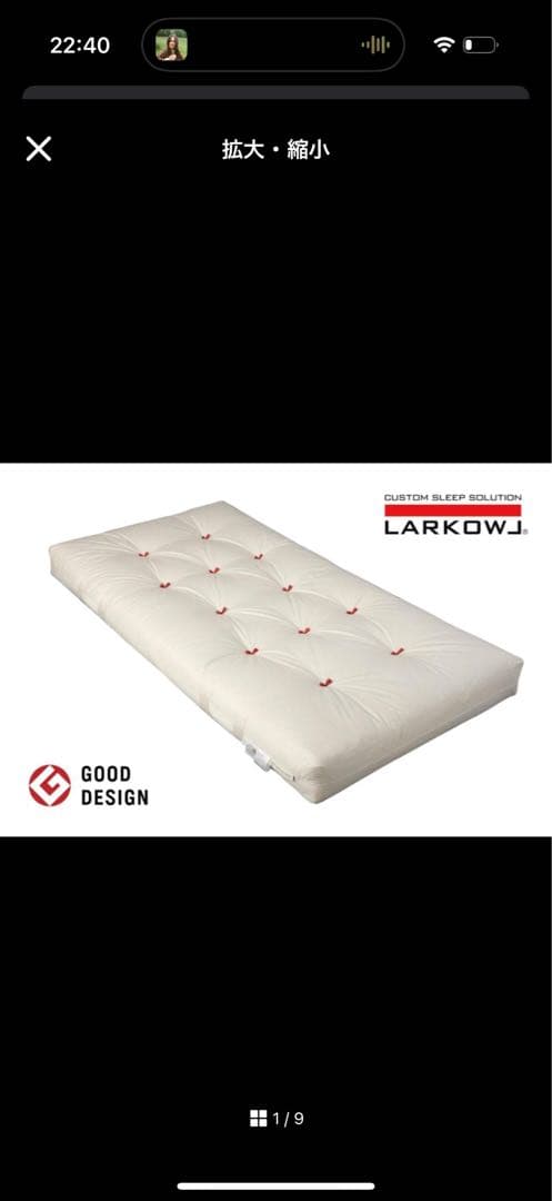 IWATA 高級マットレス　ラークオール