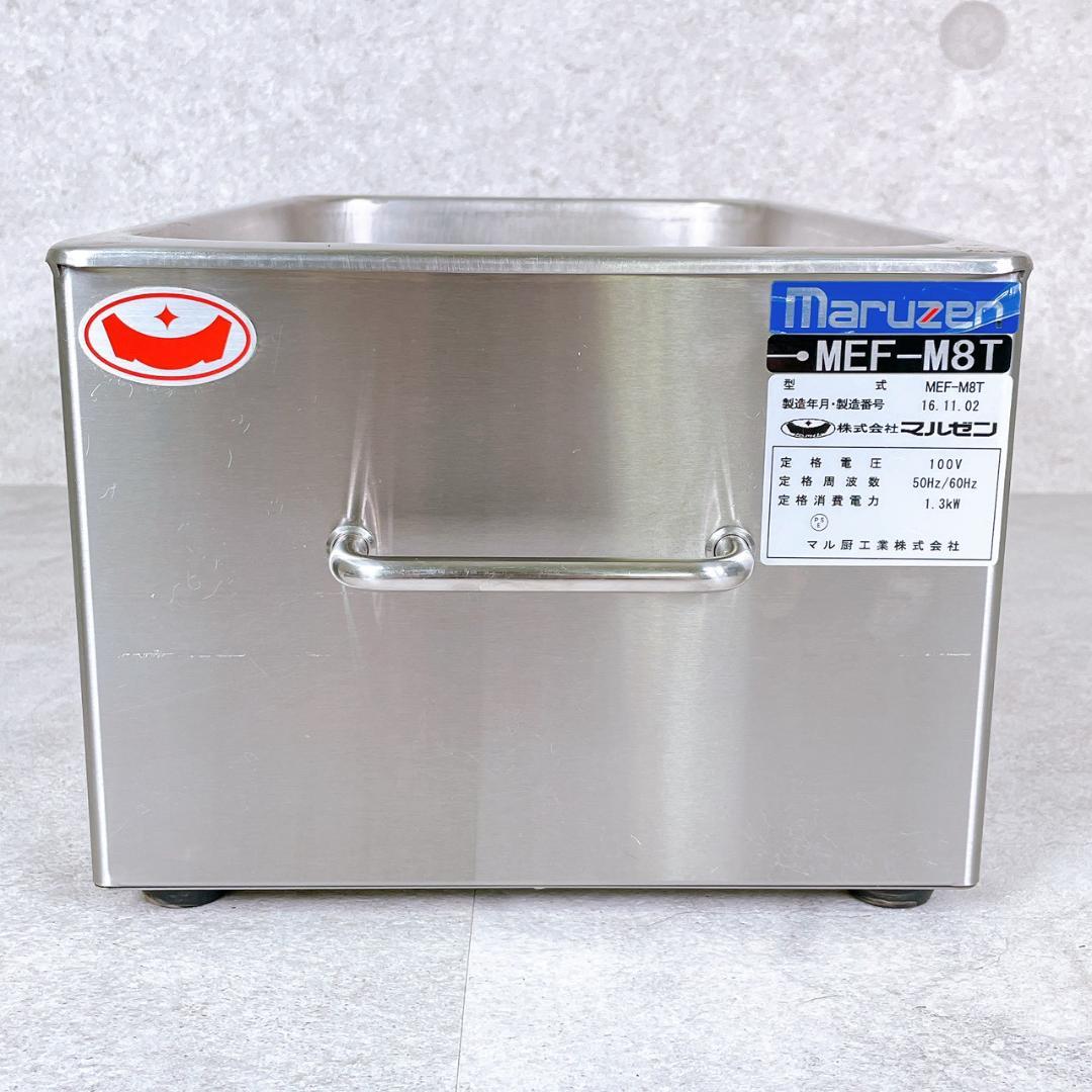 2016年製 マルゼン MEF-M8FT 電気卓上フライヤー