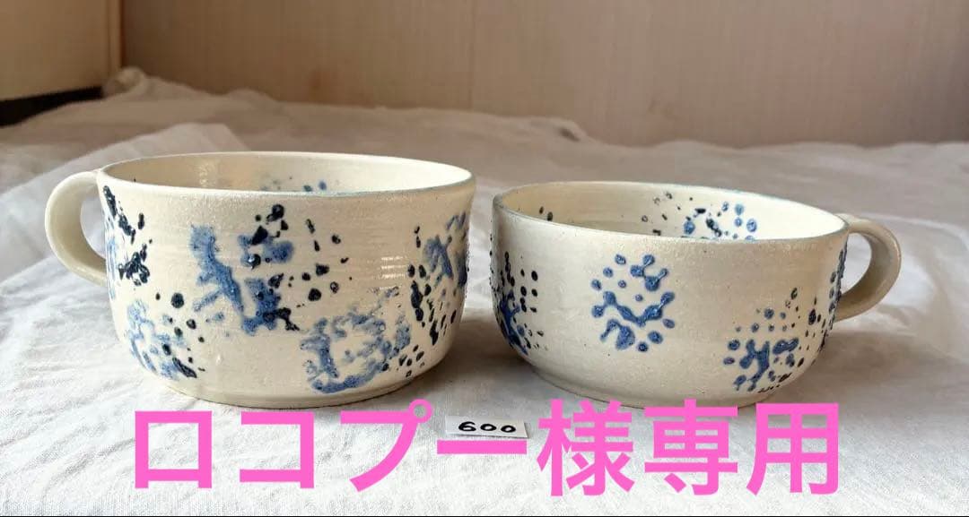 600 カップ、617小小皿、527ロック、590マグ　　合計４点