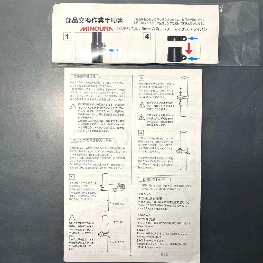送料込/ミノウラMINOURA バイクタワー10 バイクスタンド天井突っ張り式