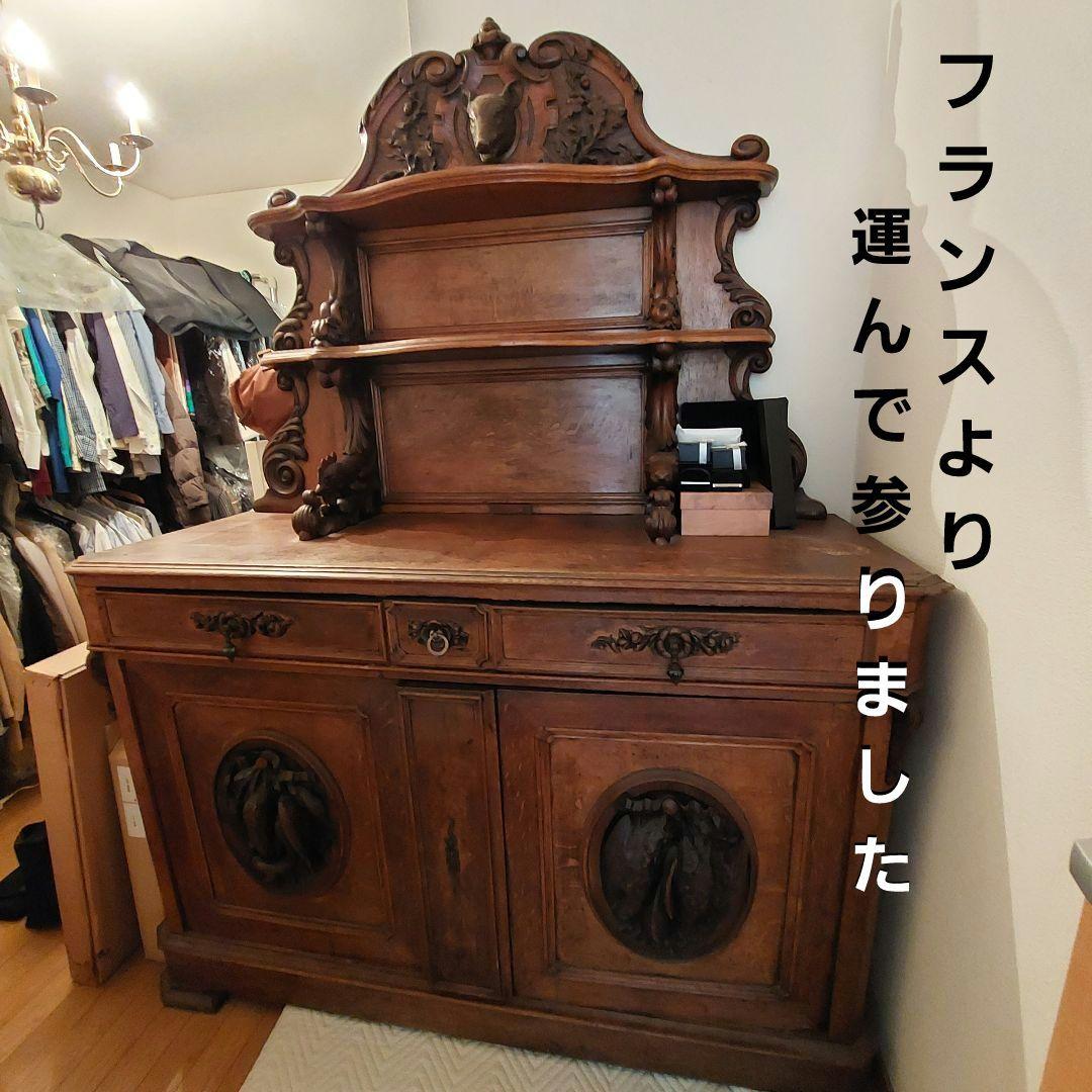家具 アンティーク ヴィンテージ フランス カップボード 棚 動物ワイルド 高級