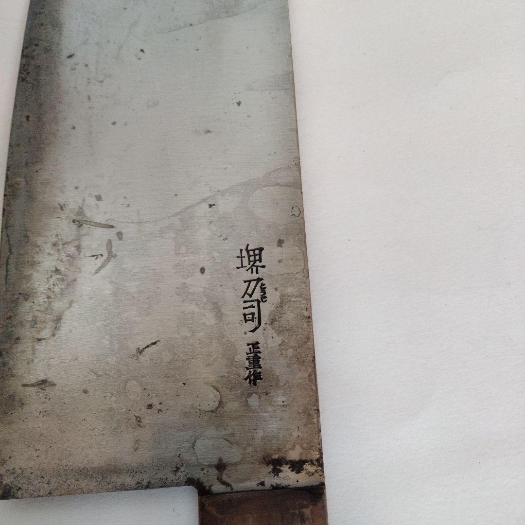 赤*が様 調理師専門学校包丁セット3本 3ヶ月のみ使用　研ぎ職人依頼研ぎ済み　堺