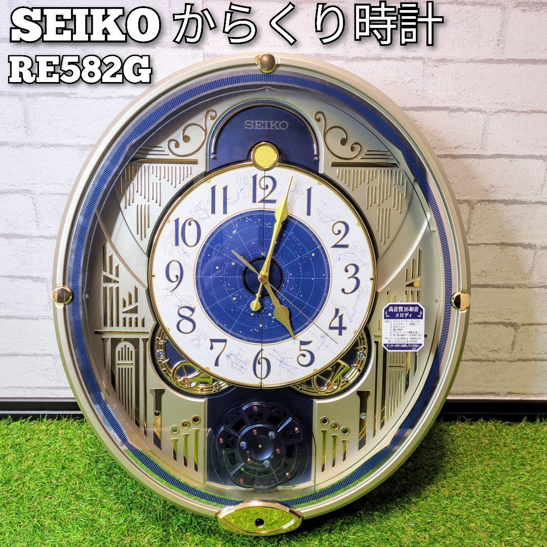 コーヒー豆　SEIKO(セイコー) 電波からくり・アミューズ12星座