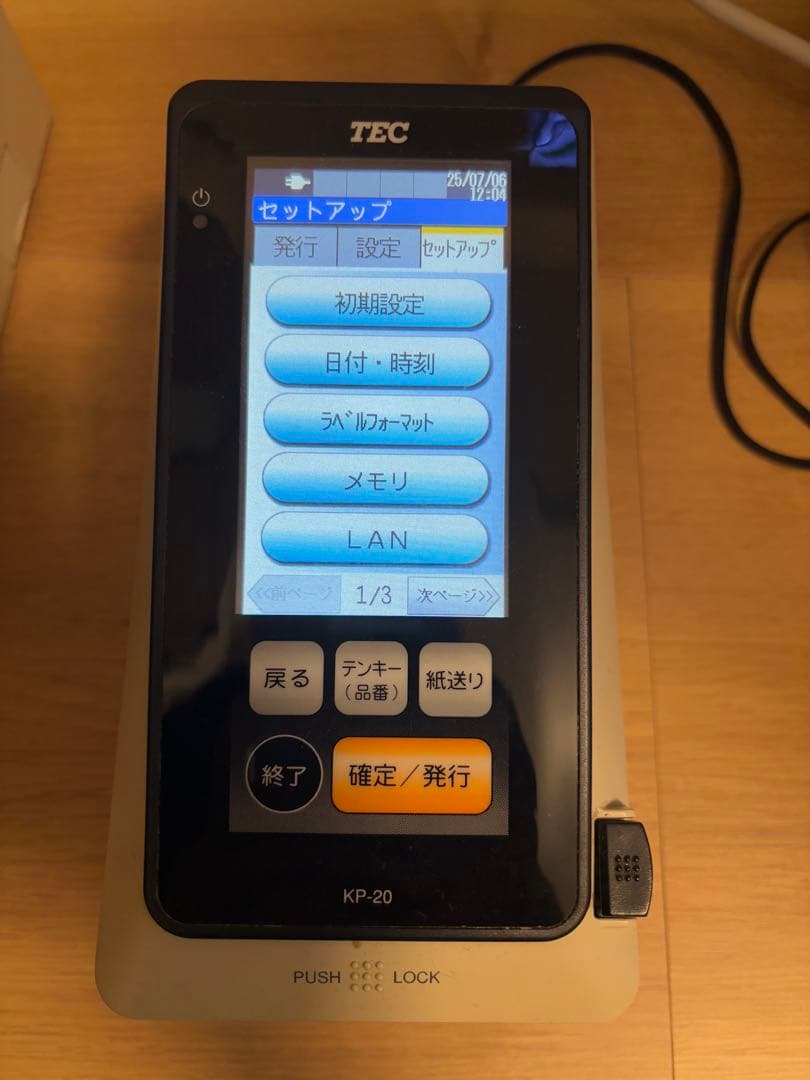 東芝テック KP-20 整備済み品