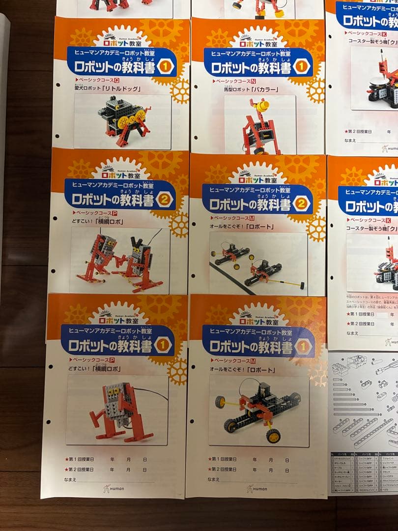 【全パーツ有り】【動作確認済】ヒューマンアカデミー　ロボット ベーシック　24冊
