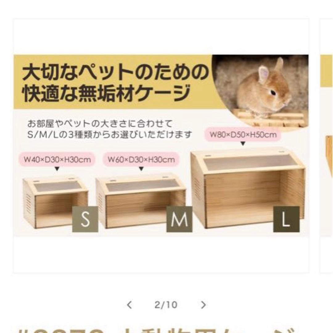 小動物ペットケージ Lサイズ 80×50×50cm