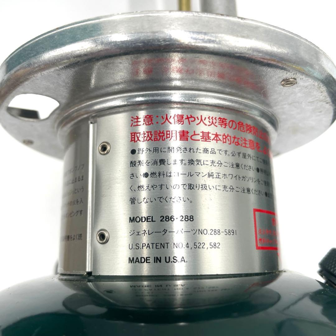 【未使用】Coleman ガソリンランタン 286A740J 286・288