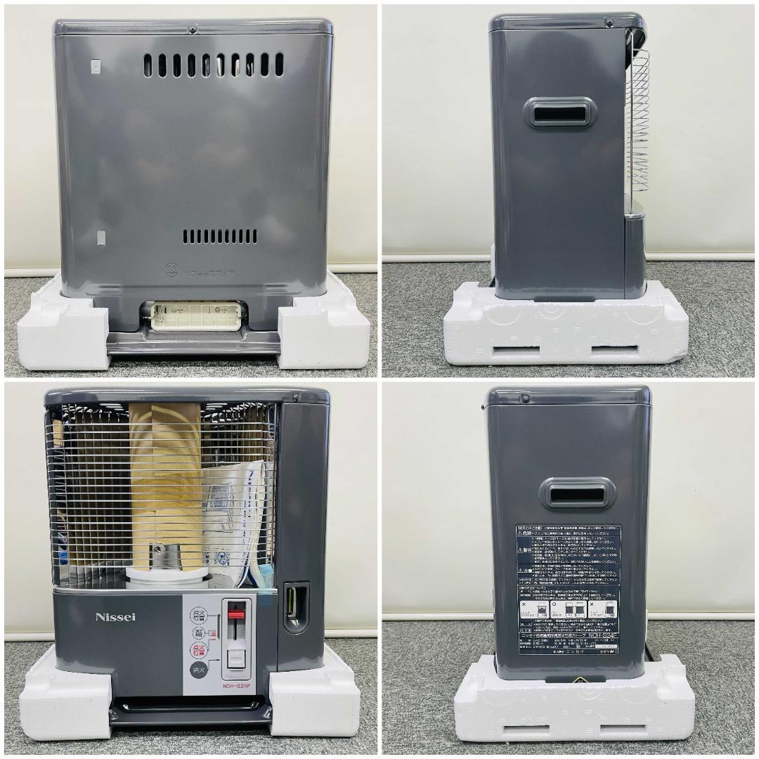 【未使用保管品】Nissei 自然通気形開放式石油ストーブ NCH-S24F