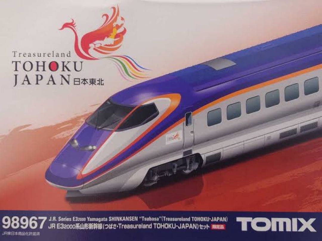 【限定品】tomix 98967 E3 2000系 つばさ 7両　企画品