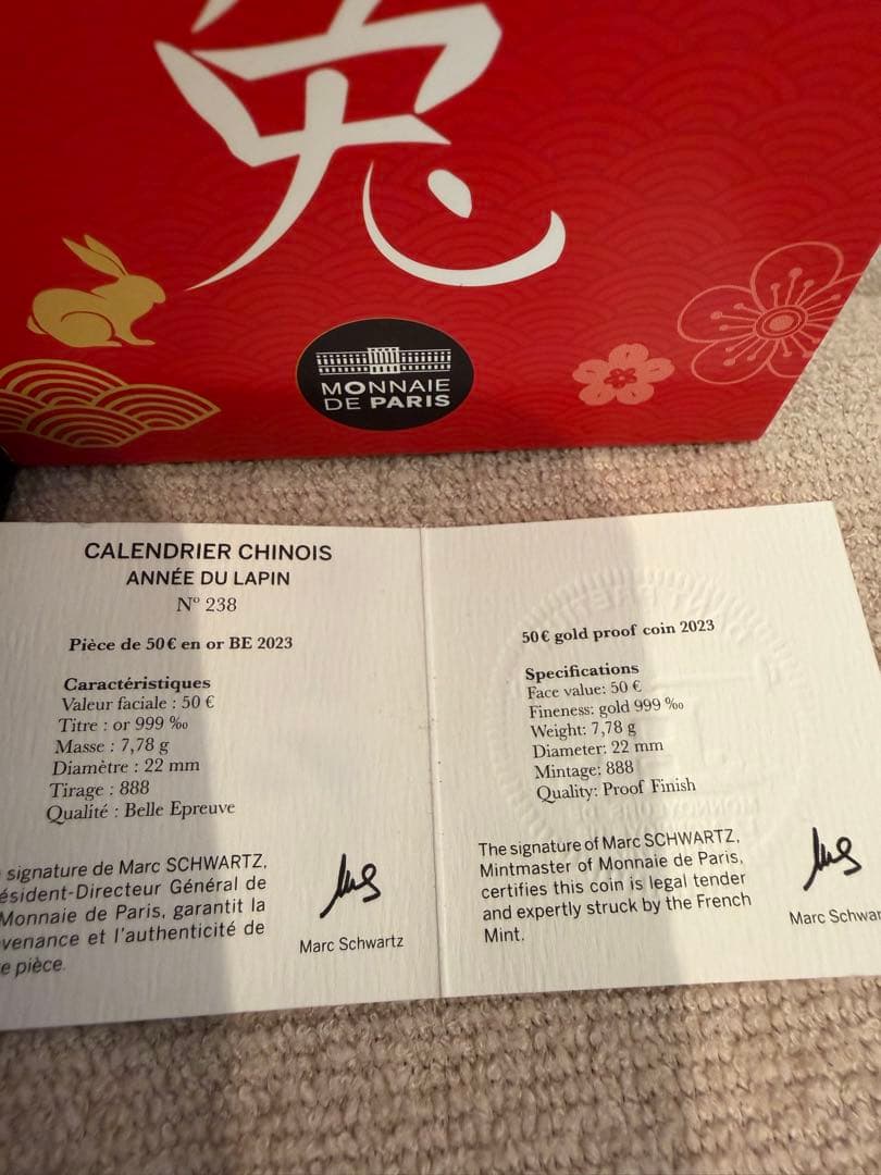 限定888枚 2023 1/4オンス フランス 干支：卯年 金貨 プルーフ