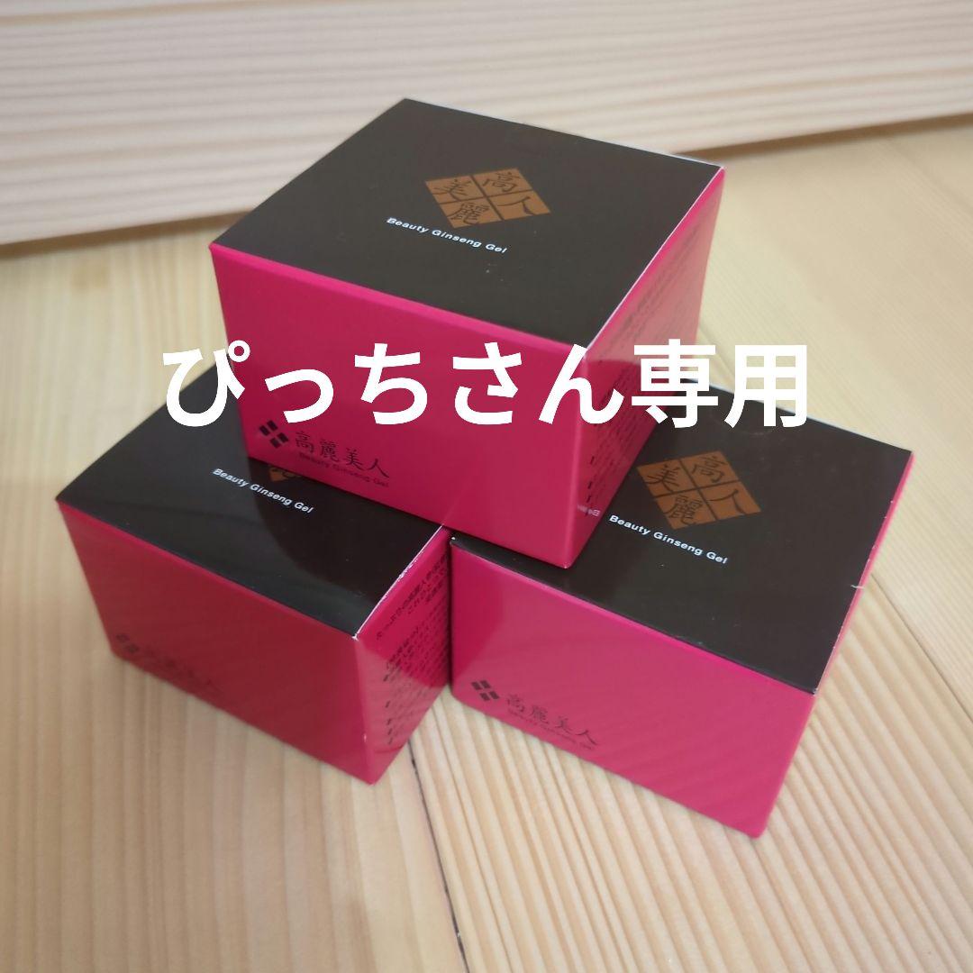 ぴっちさん専用