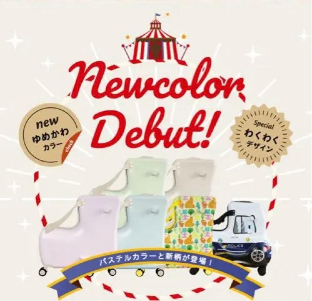 ノリッコ キャリーケース