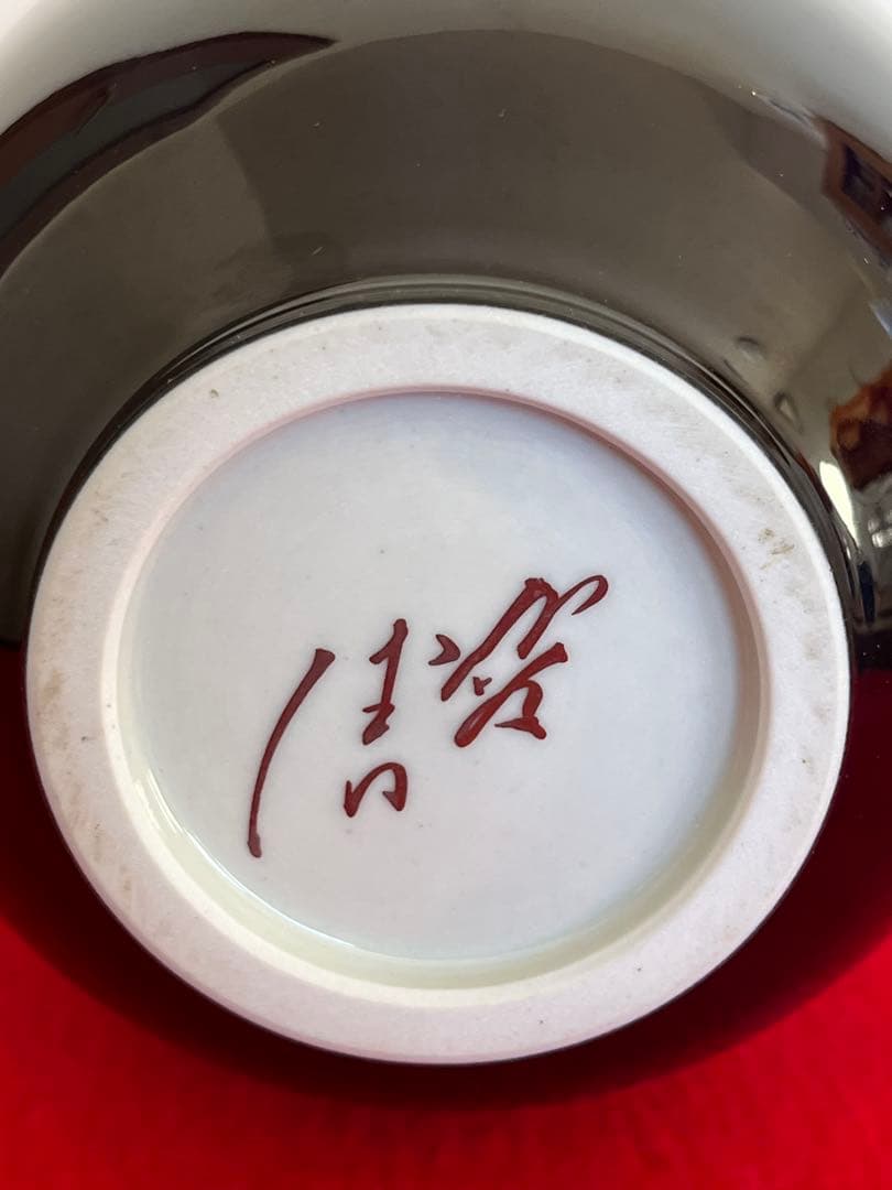 人間国宝 柳雨軒 三代 徳田八十吉 碧明釉 壺 管理T250 共箱 陶歴付