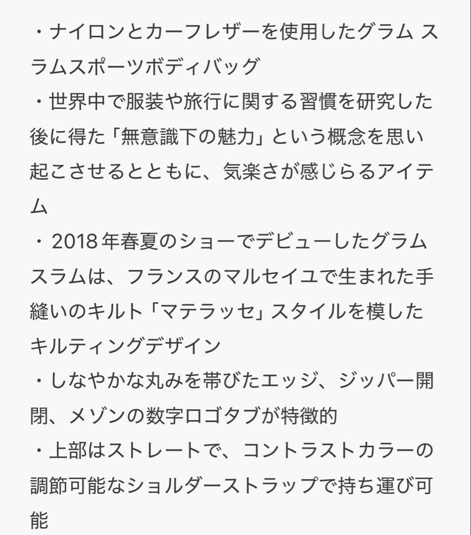 メゾンマルジェラ ショルダーバッグ